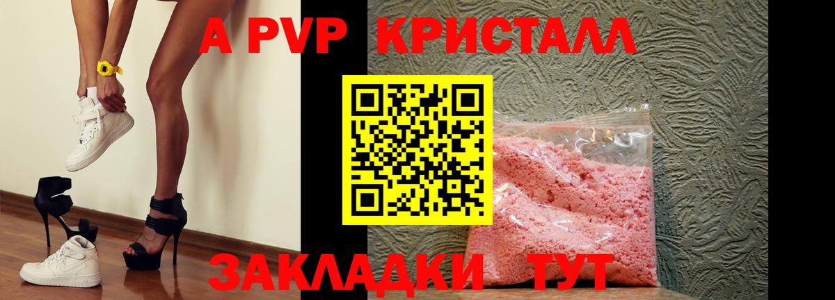 Alpha-PVP мука  Вход с VPN  A-PVP  Alpha PVP кристаллы  Новодвинск  A-PVP крисы CK 