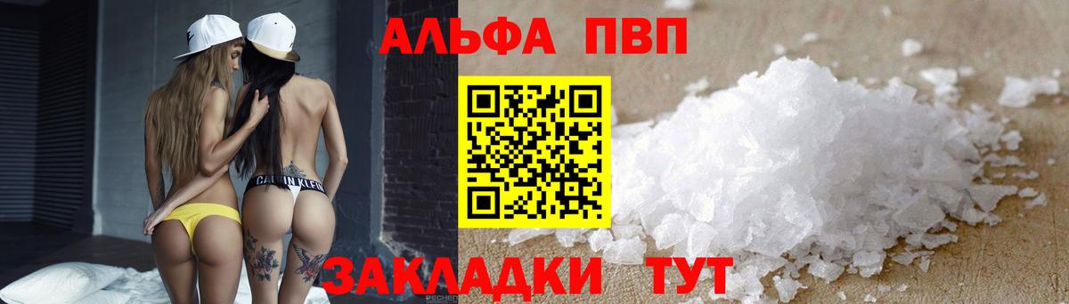 APVP мука Новодвинск