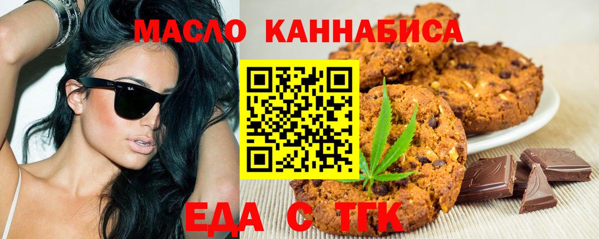 Новодвинск  Cannafood конопля  Вход с VPN 