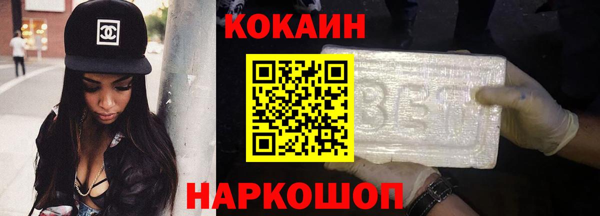 Cocaine Columbia Новодвинск