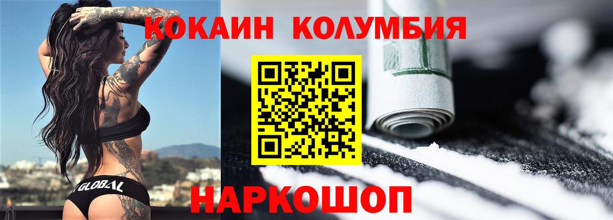 Новодвинск  COCAIN Fish Scale  Cocaine  Вход с VPN 