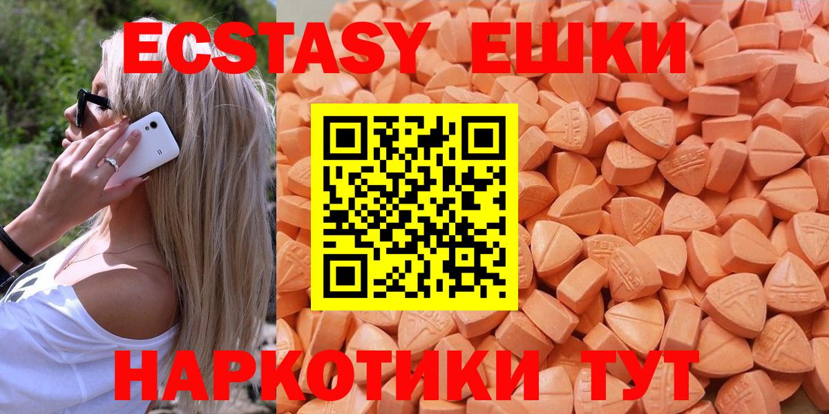 Новодвинск  ЭКСТАЗИ диски  omg ССЫЛКА  Вход с VPN  Экстази Cube  ЭКСТАЗИ 