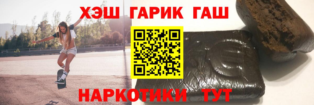 Гашиш Cannabis Новодвинск