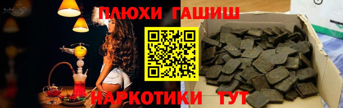 ГАШИШ Cannabis  ГАШИШ убойный  Вход с VPN  Новодвинск 