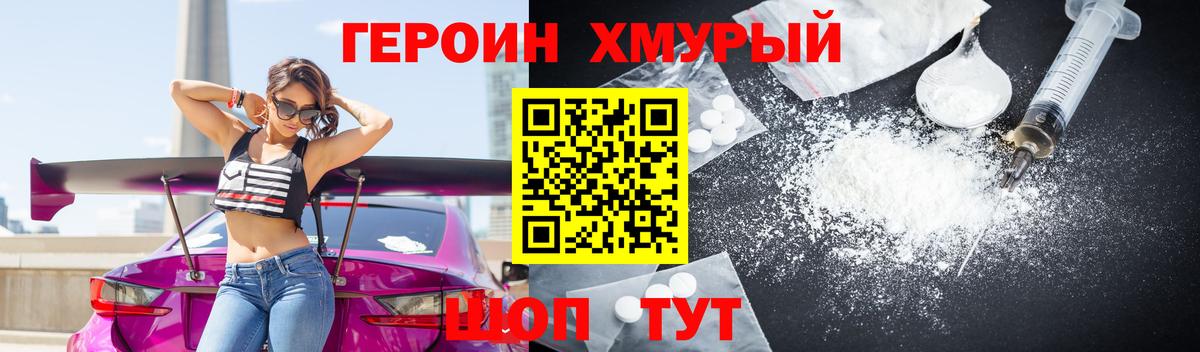 Героин афганец Новодвинск