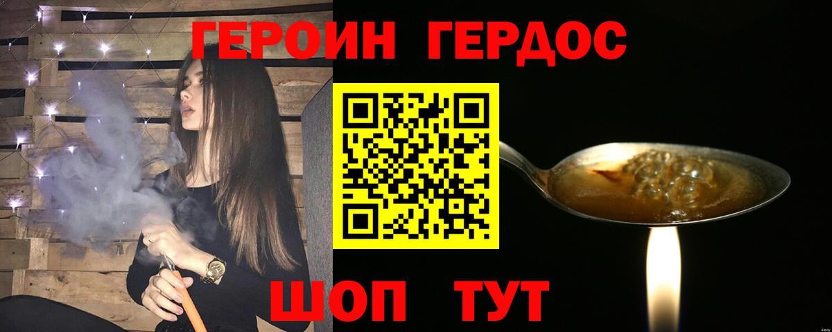 Новодвинск  Героин белый  Вход с VPN 