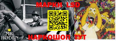 марки lsd Пыть-Ях