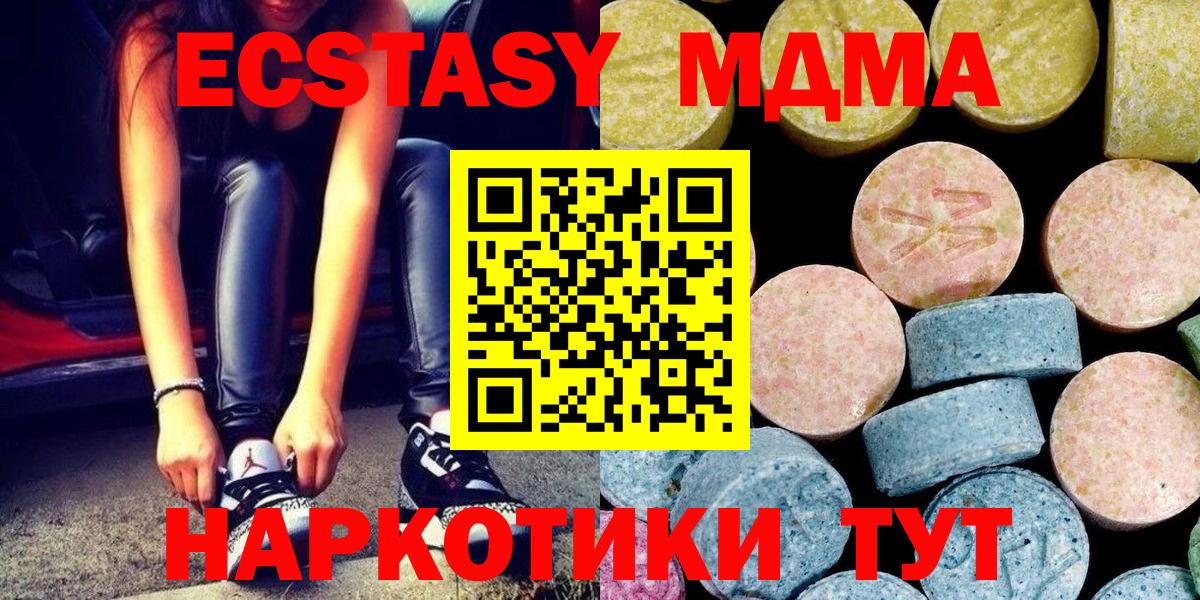 Новодвинск  МДМА Molly  MDMA VHQ  Вход с VPN 