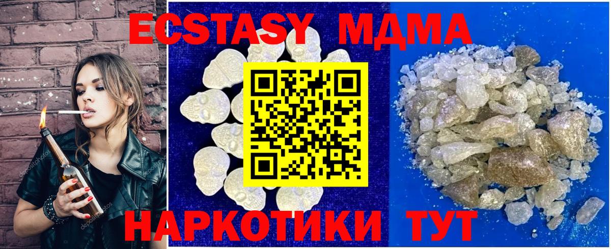 МДМА молли Новодвинск