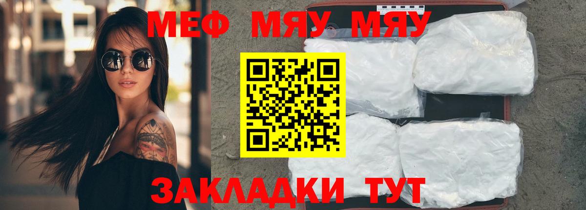 МЕТАМФЕТАМИН Новодвинск