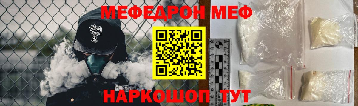 МЕФ кристаллы Новодвинск