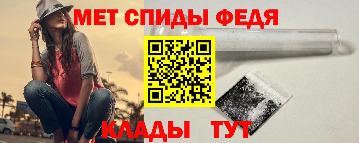 Первитин мет  Вход с VPN  Новодвинск 