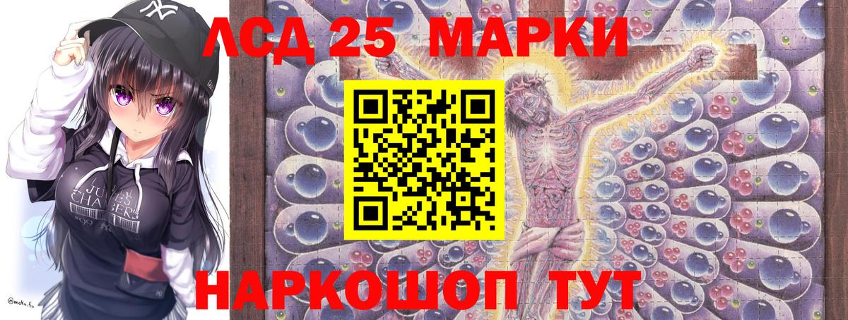 Новодвинск  Марки 25I-NBOMe 1,8мг  Вход с VPN 
