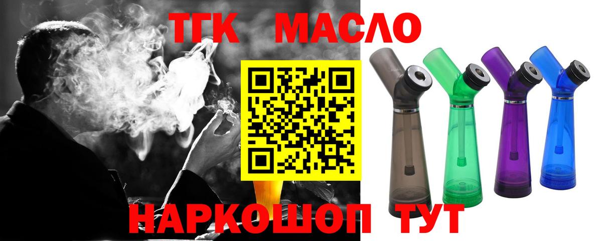 Новодвинск  Дистиллят ТГК Wax  Вход с VPN  Дистиллят ТГК THC oil 